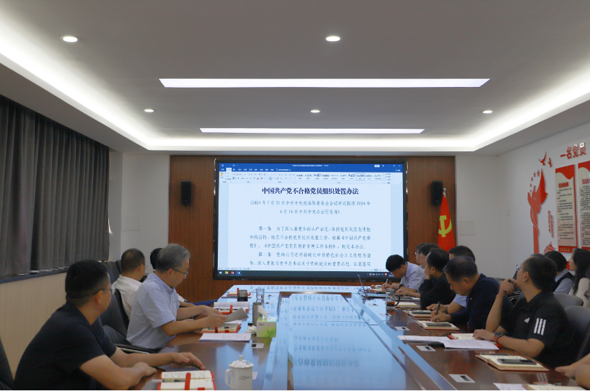 后勤保障部组织开展《中国共产党不合格党员组织处置办法》专题学习.png